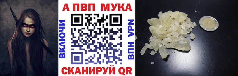 Альфа ПВП Crystall Минеральные Воды