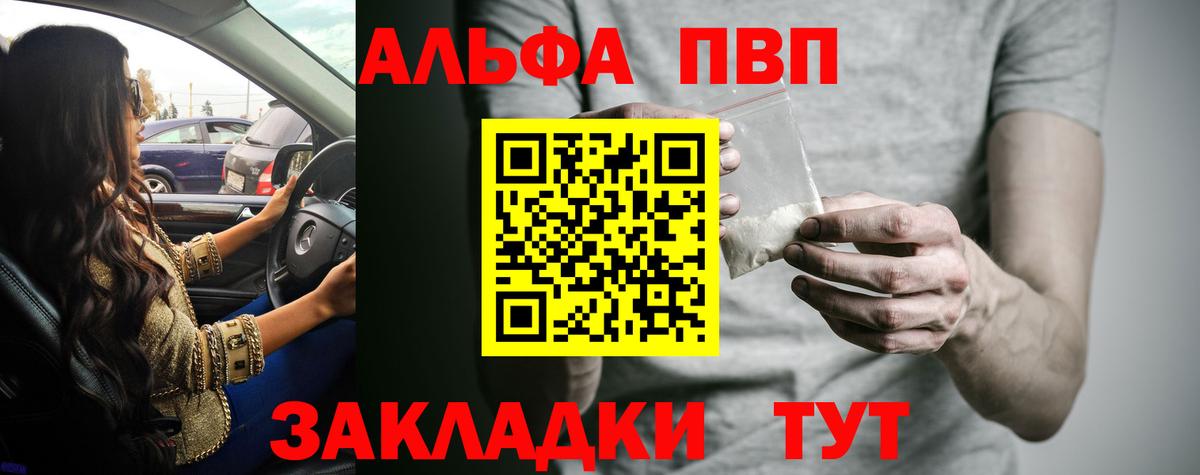 Alfa_PVP  Alpha-PVP кристаллы  Alfa_PVP Соль  Вход с VPN  A-PVP Соль  Минеральные Воды 