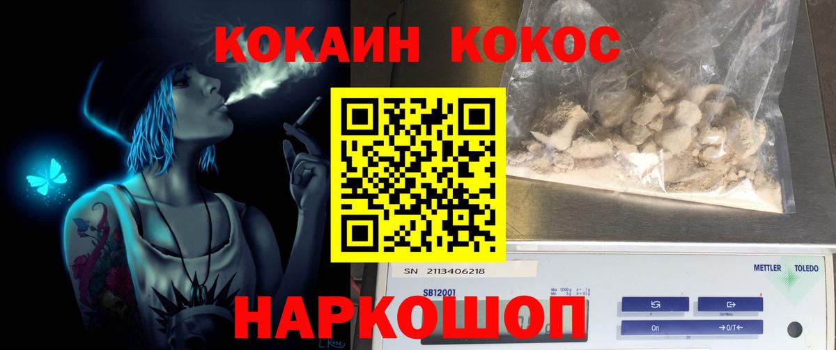 Минеральные Воды  Кокаин Перу  COCAIN 98%  Вход с VPN 