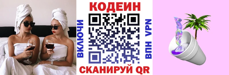 Codein Purple Drank  наркошоп  Минеральные Воды 