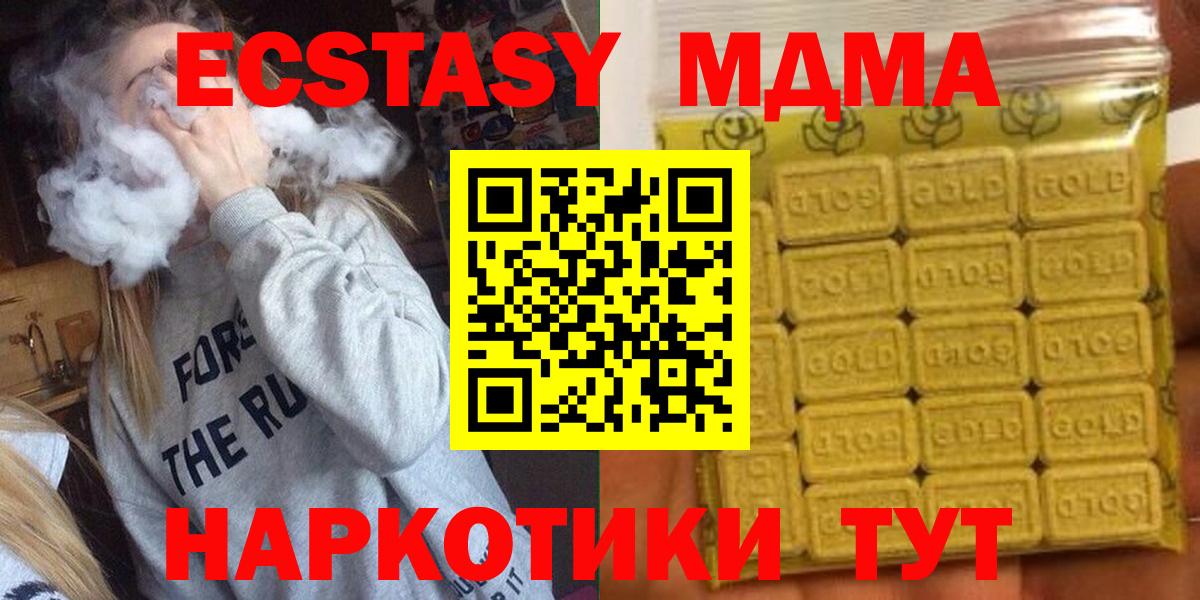 Минеральные Воды  купить   Вход с VPN  Ecstasy 280мг  ссылка на мегу   ЭКСТАЗИ Philipp Plein 