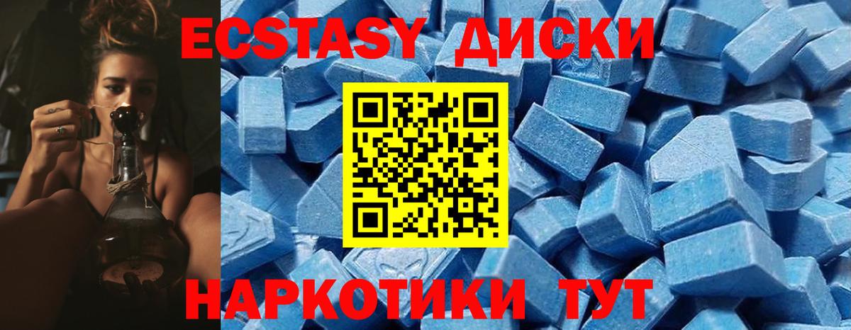 Экстази 300 mg Минеральные Воды