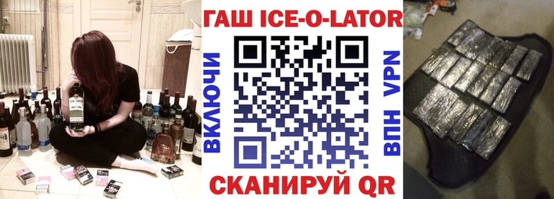ГАШИШ гашик  shop состав  Минеральные Воды  kraken зеркало 