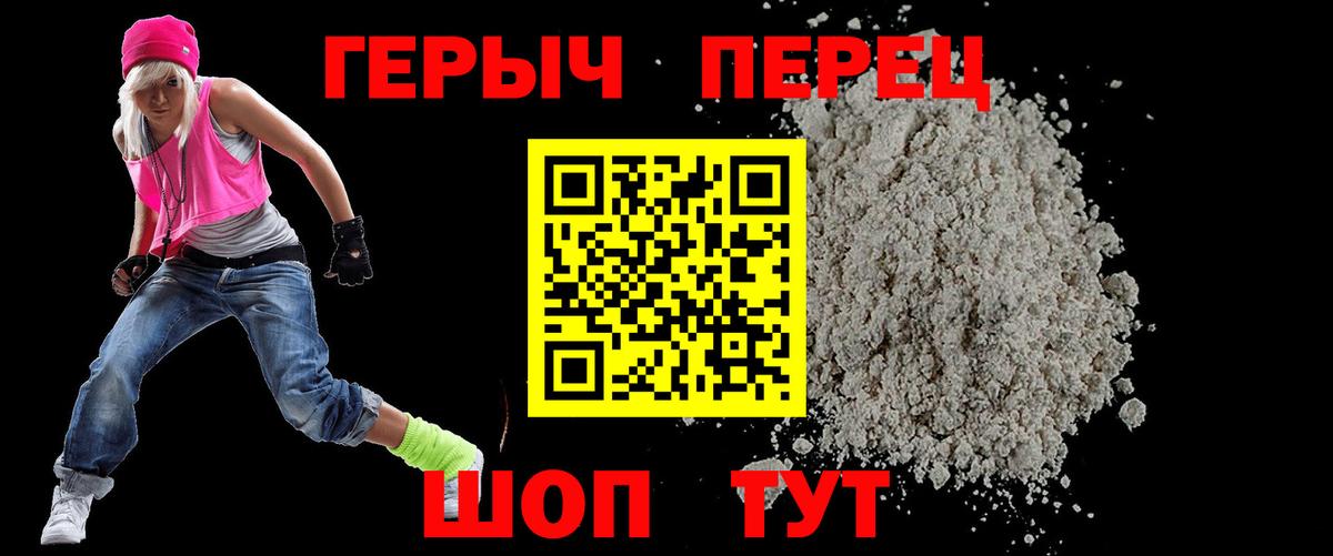Минеральные Воды  ГЕРОИН  Вход с VPN  Героин VHQ 