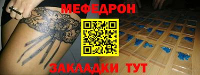мефедрон мука Заволжье