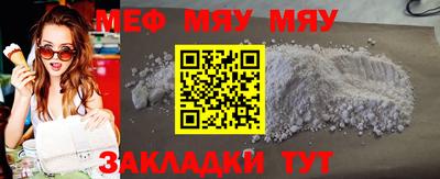 мефедрон мука Заволжье
