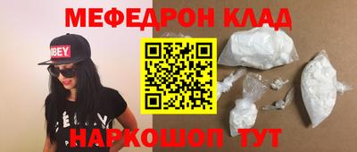 мефедрон мука Заволжье