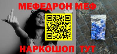 мефедрон мука Заволжье