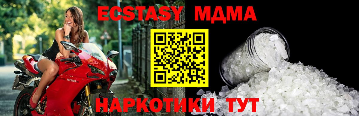 MDMA Molly  Вход с VPN  MDMA  Минеральные Воды 
