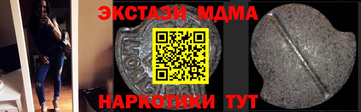МДМА молли Минеральные Воды