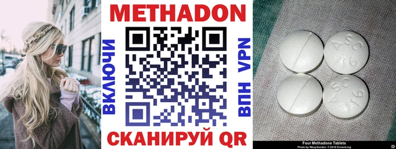 Метадон кристалл  Минеральные Воды 