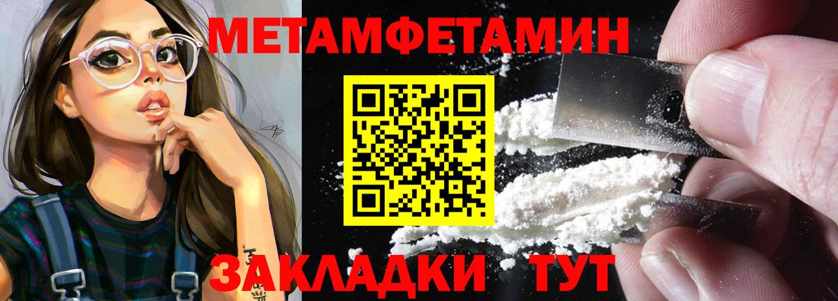 Первитин витя Минеральные Воды