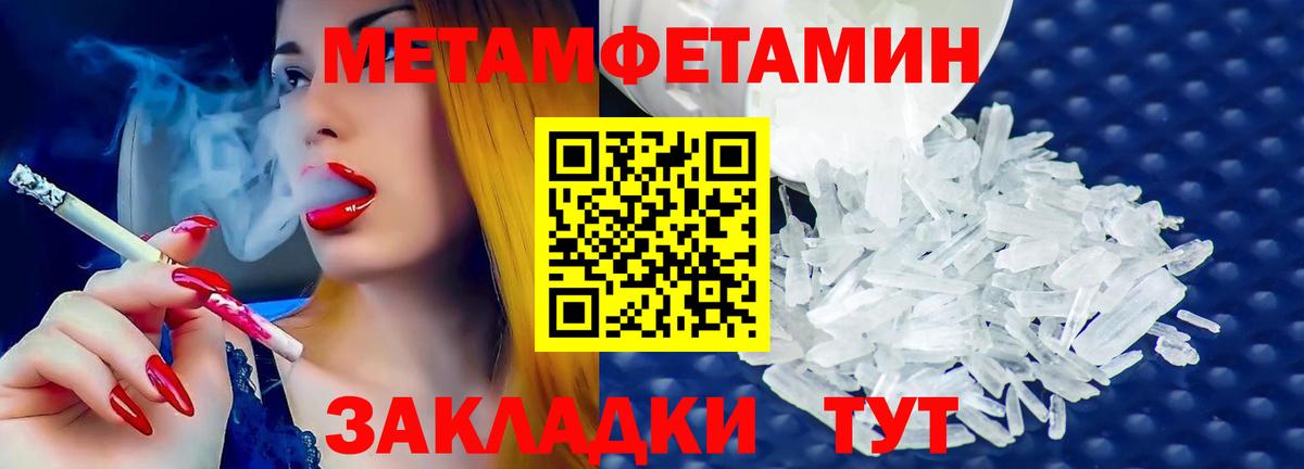 Минеральные Воды  Метамфетамин  Вход с VPN  Метамфетамин витя 