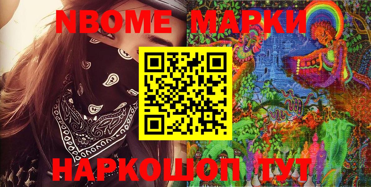 Минеральные Воды  Наркотические марки 1,5мг  Марки 25I-NBOMe  Наркотические марки 1,5мг  Вход с VPN 