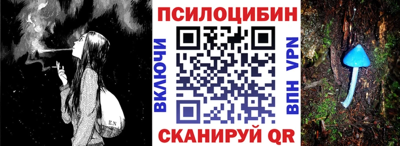 Псилоцибиновые грибы ЛСД Минеральные Воды