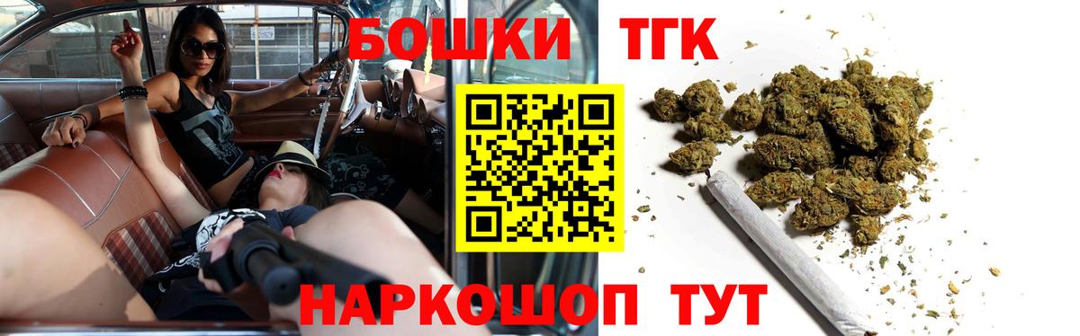 Бошки Шишки THC 21%  Канабис White Widow  Минеральные Воды  Вход с VPN  Марихуана тримм 